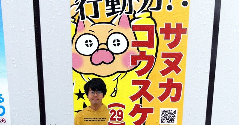 岩崎博 の新着タグ記事一覧 Note つくる つながる とどける 岩崎博 の新着タグ記事一覧 Note つくる つながる とどける