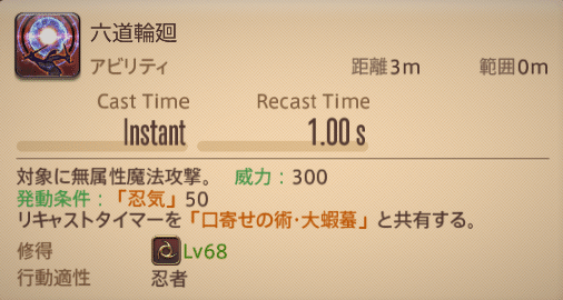 Ffxiv ニンジャのやさしい教科書 漆黒編patch5 X ロデム Ff14光の戦士 Note