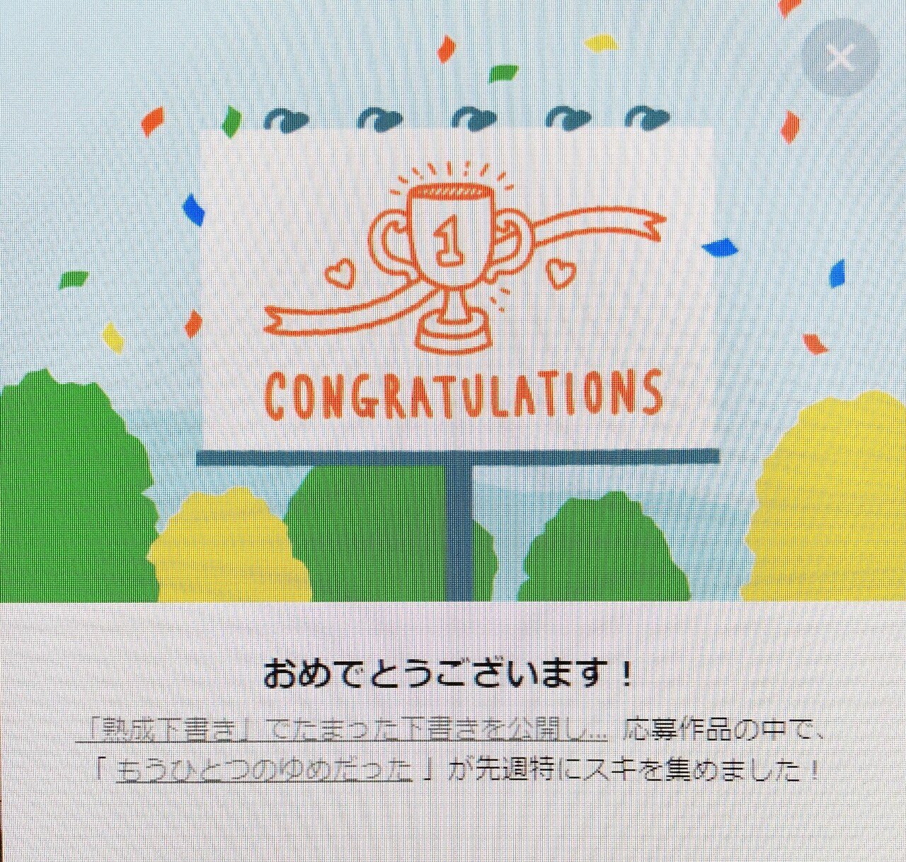 パソコンのスクショ機能が働かないので画面を撮ったやつがあった この画面みたいに頭がモヤついている 0 25錠の重み 小指の爪より小さいやつ に助けられていたと思うと 寛解はまだまだ夢の向こうって感じ シブサワ Note パソコンのスクショ機能が働かないので画面を撮ったやつがあった この画面みたいに頭がモヤついている 0 25錠の重み 小指の爪より小さいやつ に助けられていたと思うと 寛解はまだまだ夢の向こうって感じ シブサワ Note