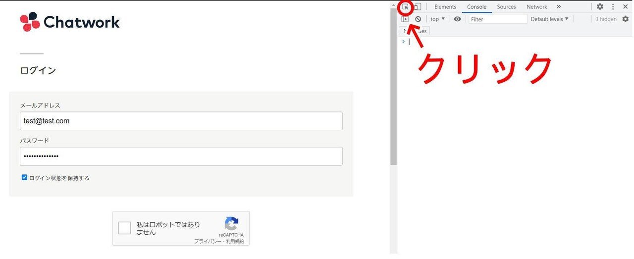 パスワードを表示させる方法【自動入力の黒丸の中身がみたい！】｜Inamitsu