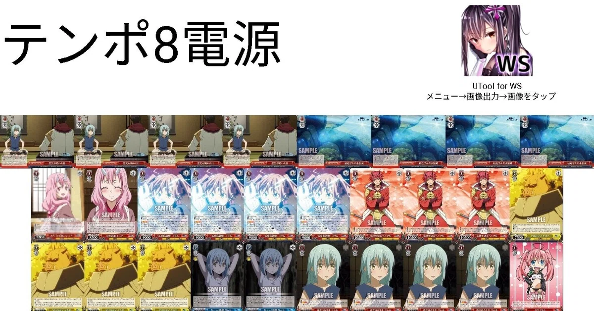 最終値下げ】無職転生 8電源 フルレ デッキ 枝 デッキパーツ付き（数々 