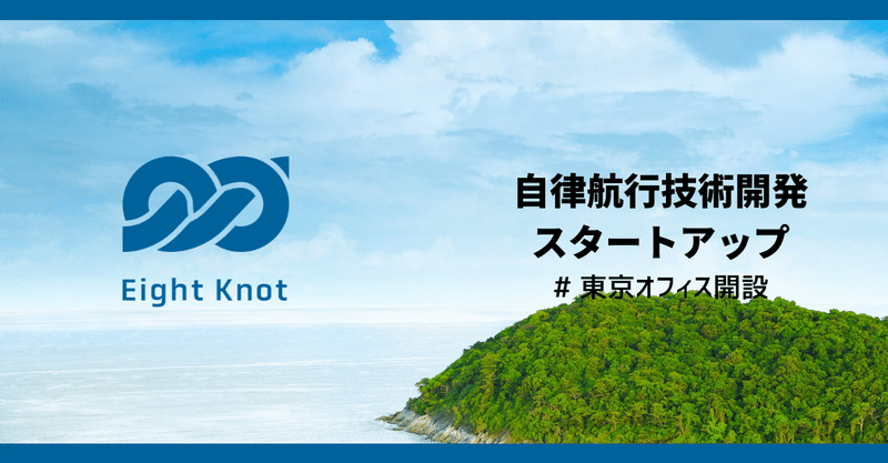 Eight Knot Inc