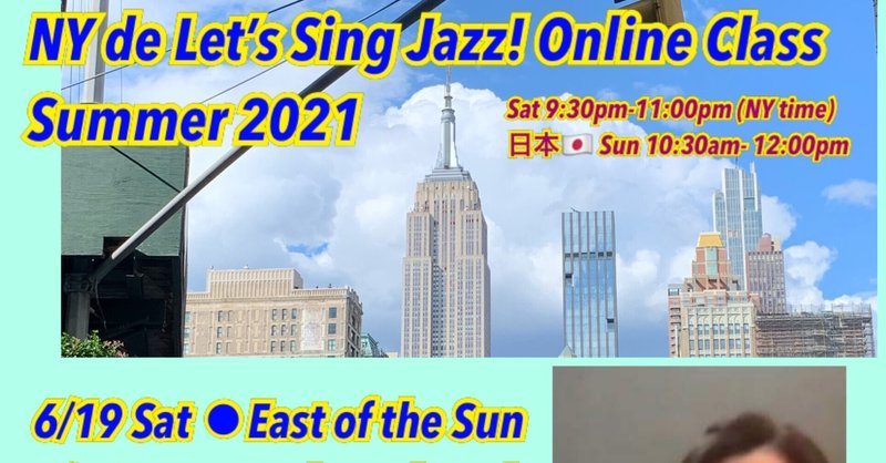 NY de Let’s Sing Jazz! Online #25 課題曲は “East of the Sun”