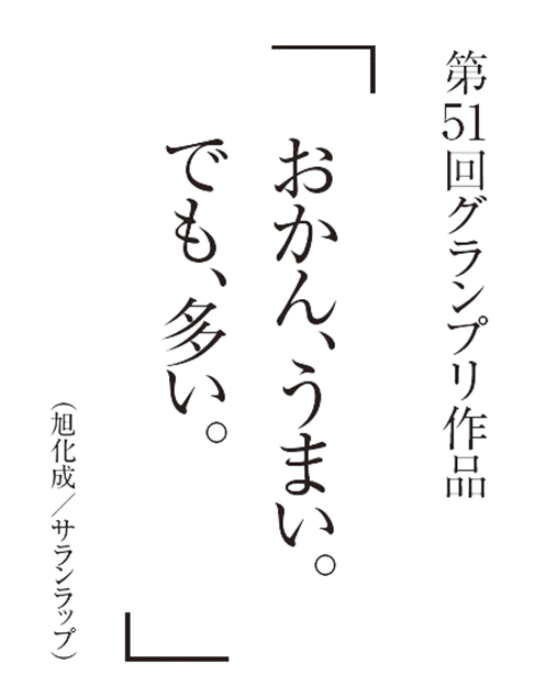 7分で読める】キャッチコピーをつくる3つのポイント（木戸