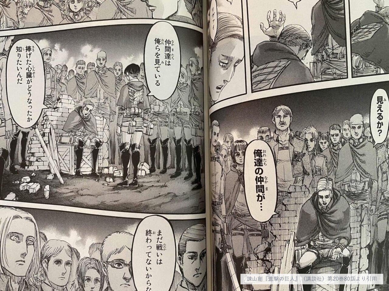 進撃の巨人 という神話の哲学的論考 Hideaki Sone Note 進撃の巨人 という神話の哲学的論考 Hideaki Sone Note