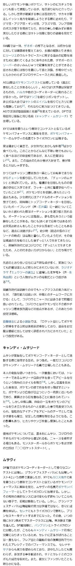 21 06 16 いわれるがまま ライスボウル Note