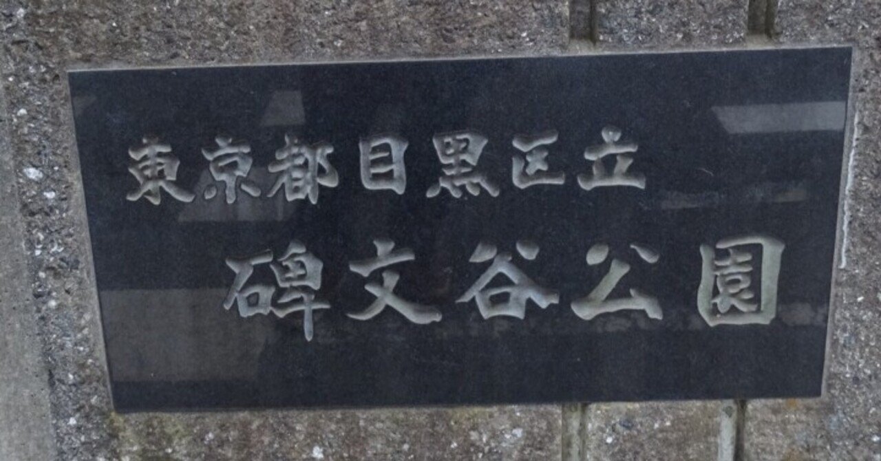 Zaso 059 東京都 碑文谷公園こども動物広場 Zasoちゃんねる Note Zaso 059 東京都 碑文谷公園こども動物広場 Zasoちゃんねる Note