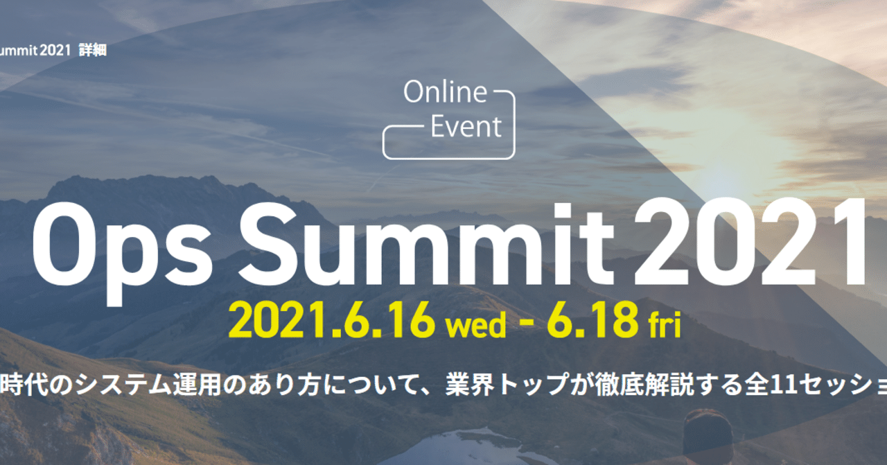 講演レポ Opssummitより Dxを失敗に陥れる業務のありかた 株式会社リビカル代表取締役 元山文菜氏 Keita Note
