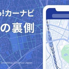 Yahoo!カーナビ「推しドラ」竹達彩奈さん 公開記念キャンペーン｜Yahoo