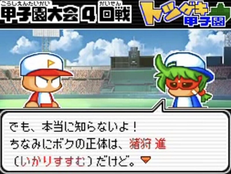 パワプロクンポケットr パワポケr 感想 発売前考察 エグミ サイトウ Note パワプロクンポケットr パワポケr 感想 発売前考察 エグミ サイトウ Note