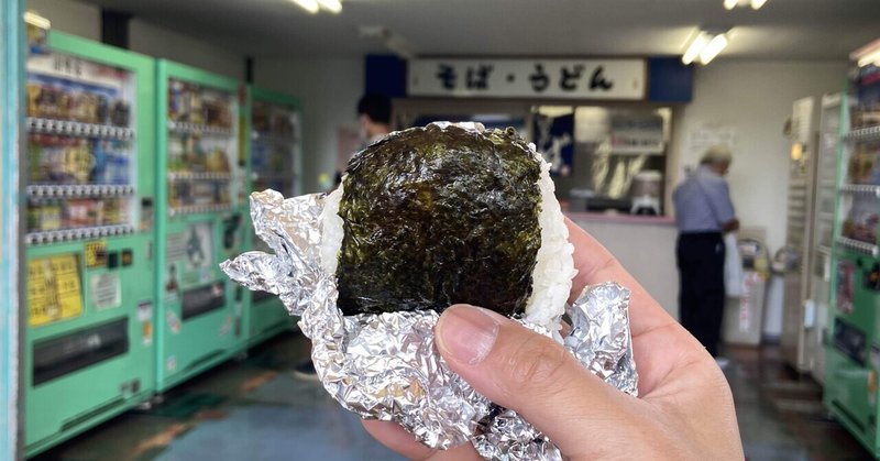 アルミホイルで包んだおにぎりを 美味しく感じられる3つの理由 ハスつか Note アルミホイルで包んだおにぎりを 美味しく感じられる3つの理由 ハスつか Note