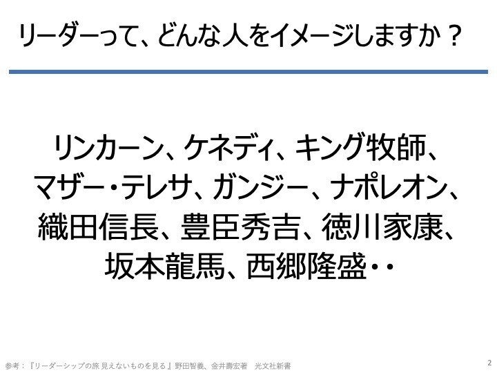 リーダーシップの旅』ダックスフンドのイラストで解説してみまし