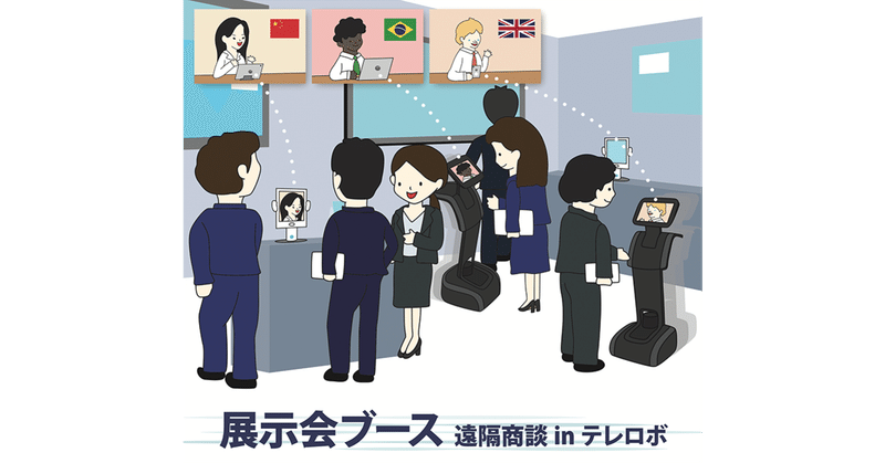 幕張メッセ の新着タグ記事一覧 Note つくる つながる とどける