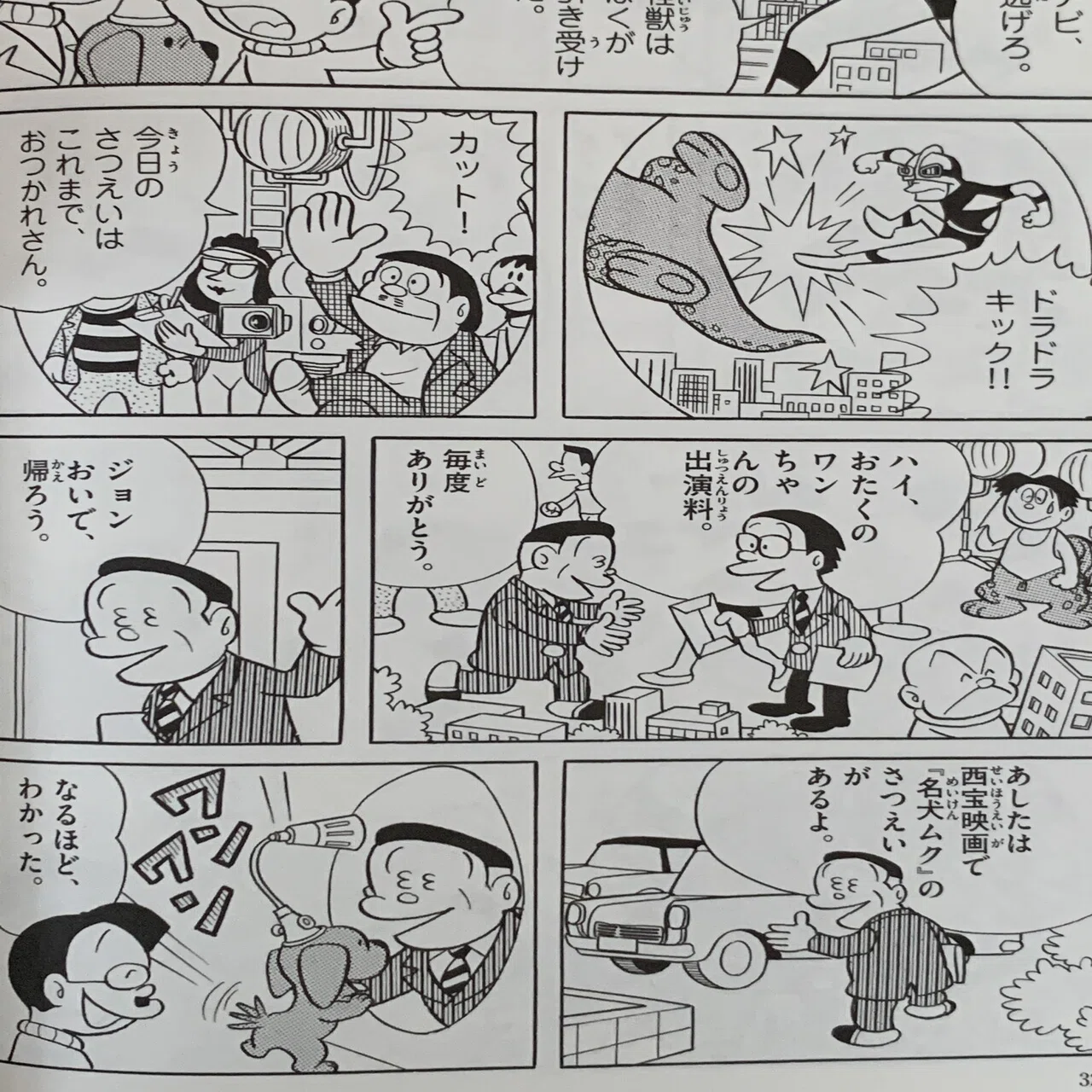 公の場での発言・インタビュー報道記録