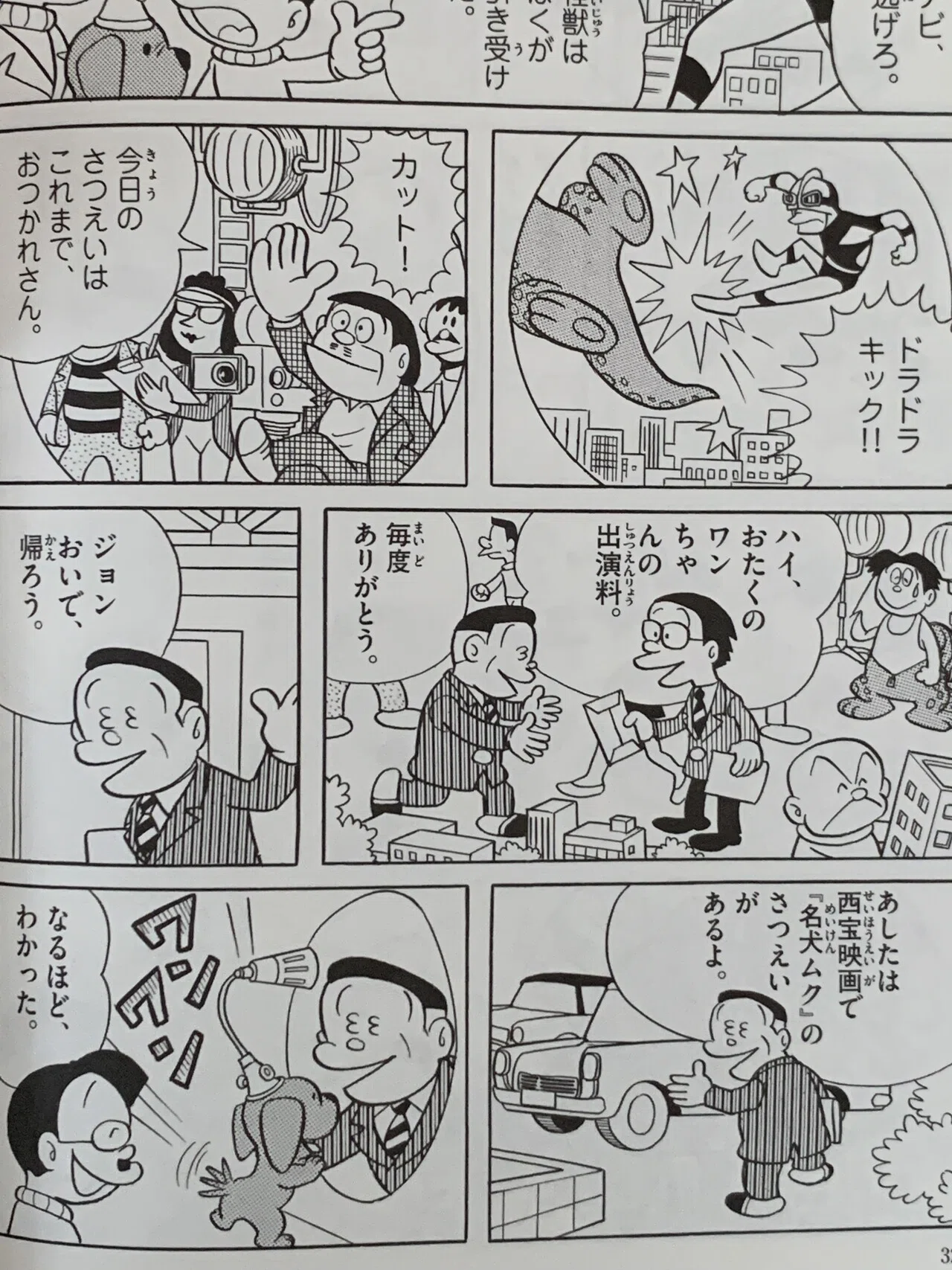 公の場での発言・インタビュー報道記録