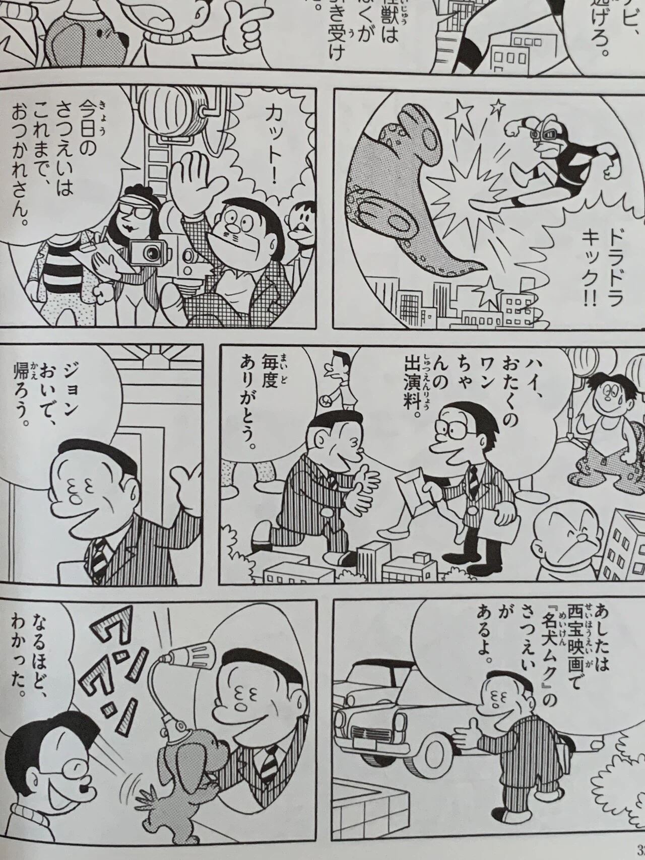 当時のメディア報道・掲載写真