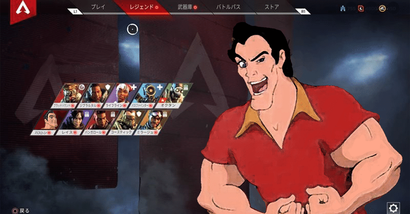 ディズニーキャラクターでfpsドリームチームを考えたい01 絶対王者ガストン 美女と野獣 のびー Note