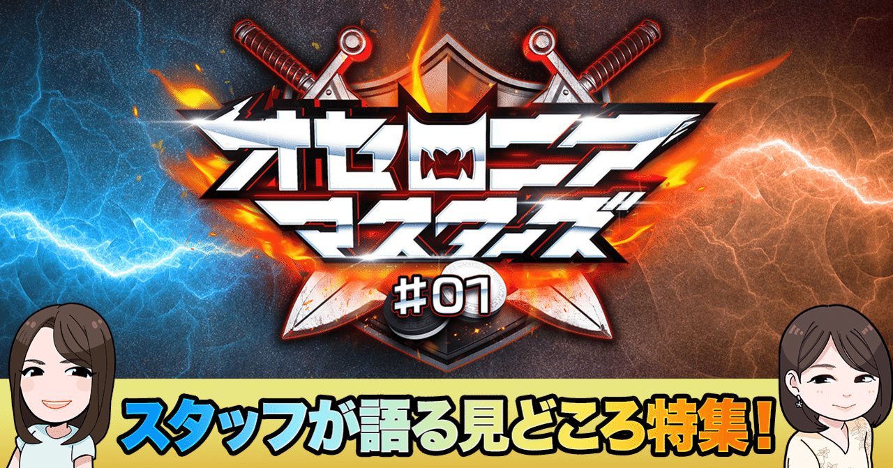 オンラインゲーム大会 の新着タグ記事一覧 Note つくる つながる とどける