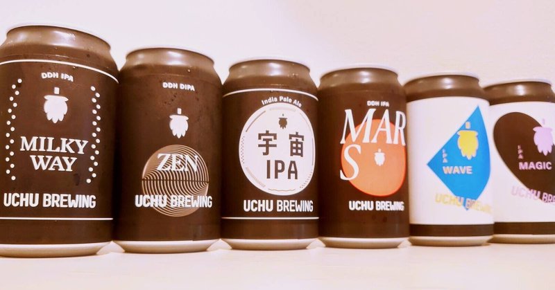 クラフトビールまとめ⑤杯 日本のいろんなクラフトビール編～beer memo vol,027～