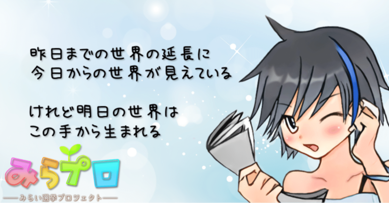 人口崩壊の全貌――今後、日本の少子高齢化は別次元の恐ろしい姿をとる｜三春充希(はる) ⭐第51回衆院選情報部