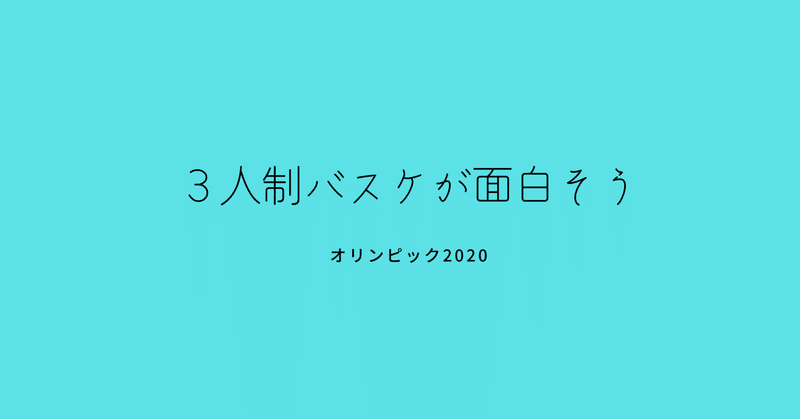 見出し画像