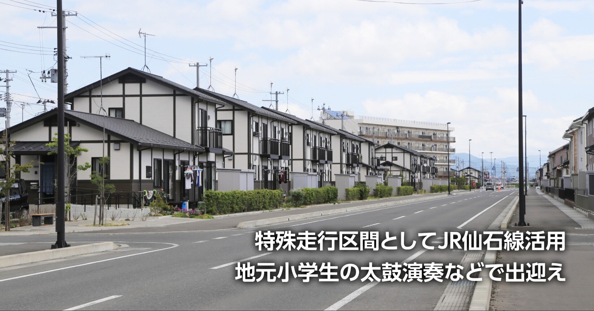 聖火到着の地 東松島市は日 走者16人 2区間結ぶ仙石線 石巻days 未来都市の生き方 Note