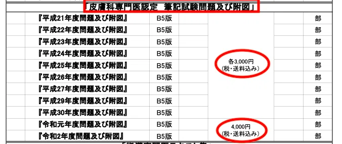 図5