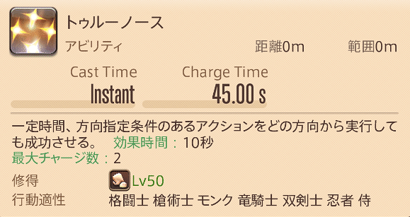 Ffxiv ニンジャのやさしい教科書 漆黒編patch5 X ロデム Ffxiv Note Ffxiv ニンジャのやさしい教科書 漆黒編patch5 X ロデム Ffxiv Note