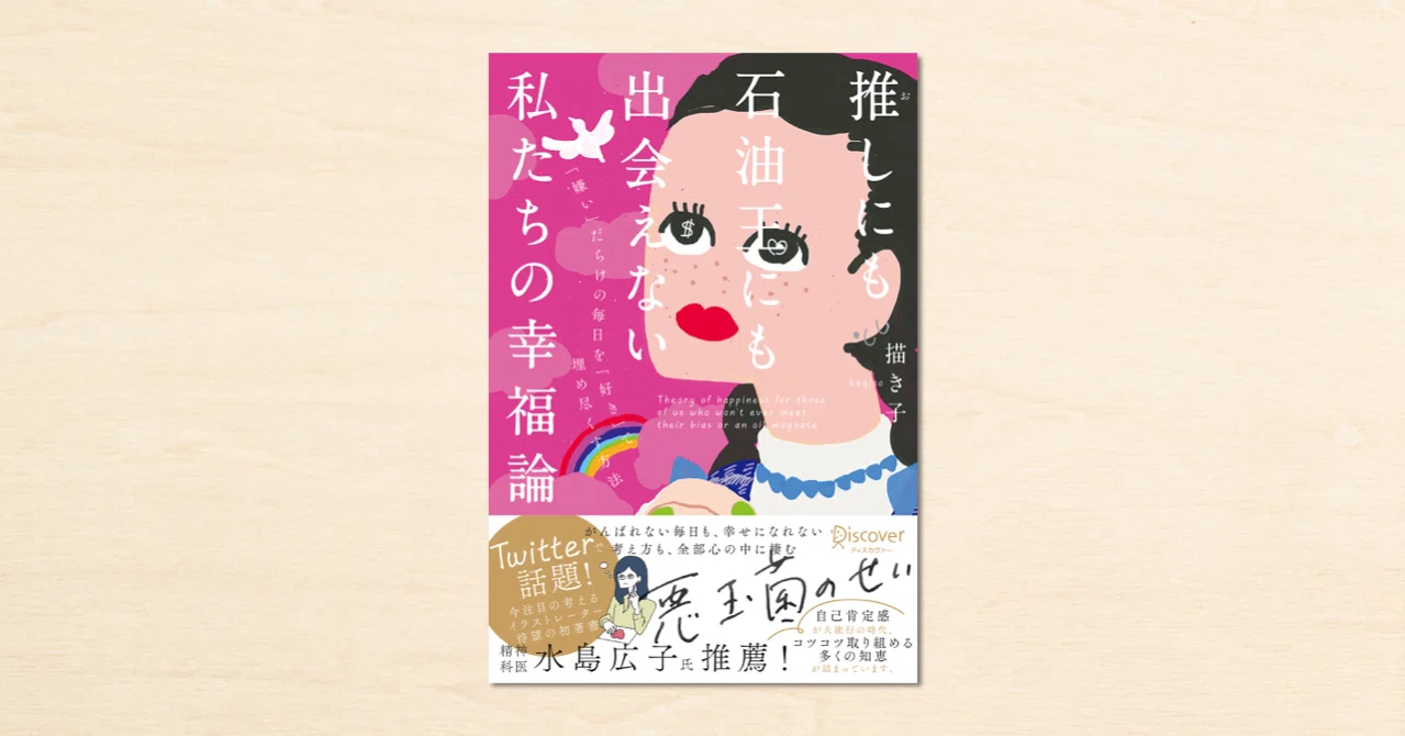 確認用】【ワケあり】うっかりしあわせになる本 可笑しい