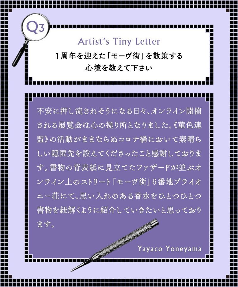 Tiny_ヨネヤマsan3