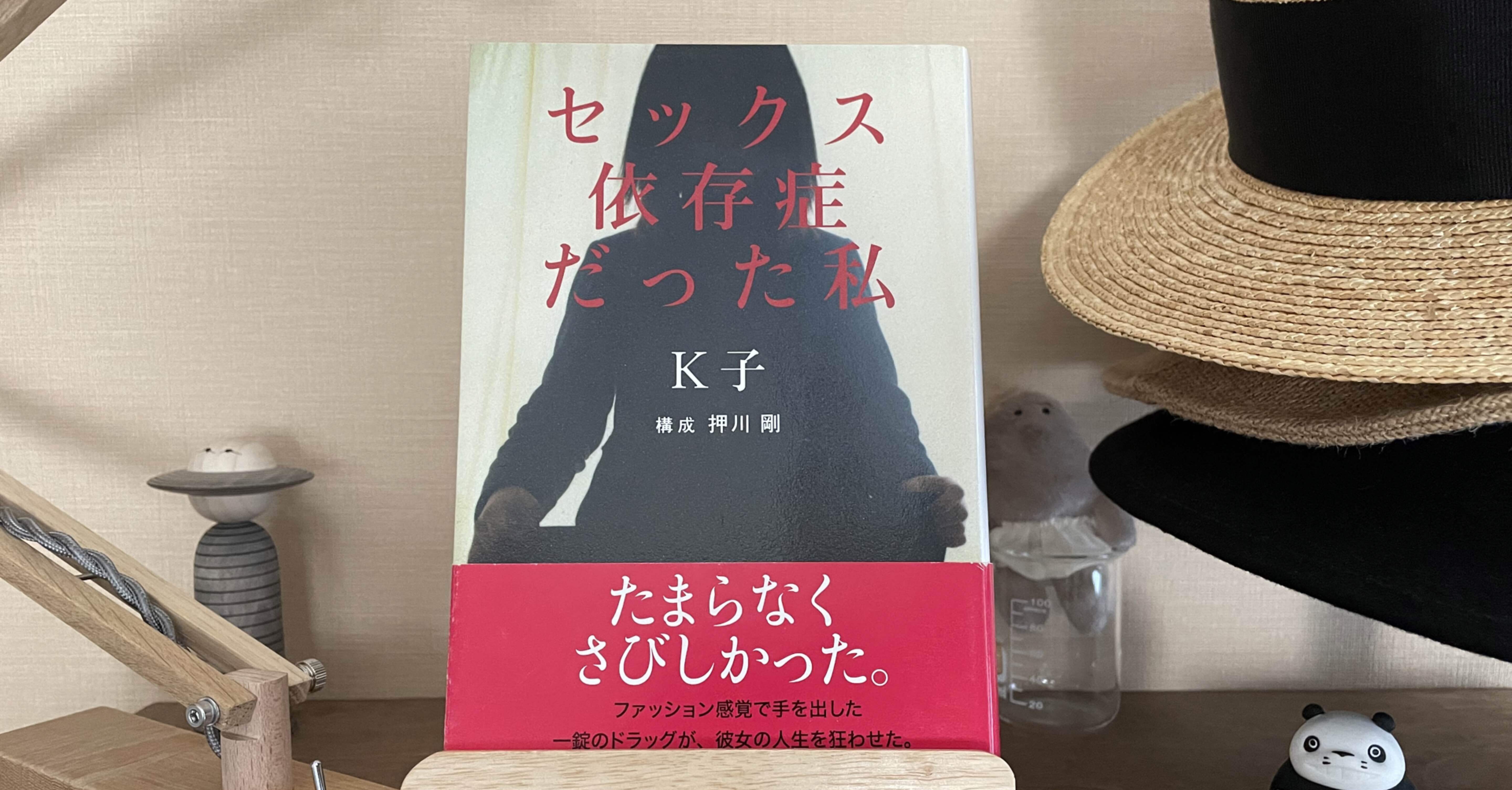 闇を覗けるおすすめ書籍 懐かしめ けーこ Note 闇を覗けるおすすめ書籍 懐かしめ けーこ Note