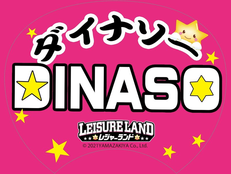 Bpl チームレジャーランド応援うちわの作り方 べあー Note