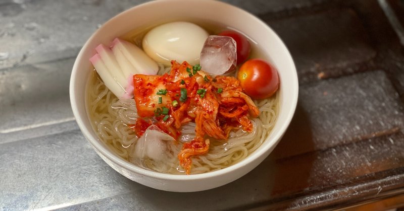 【今日のごはん】心の負担大冷麺