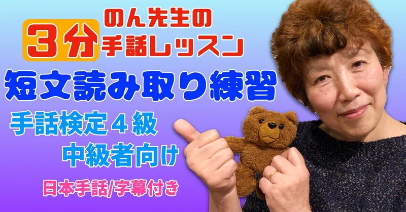 手話検定 の新着タグ記事一覧 Note つくる つながる とどける