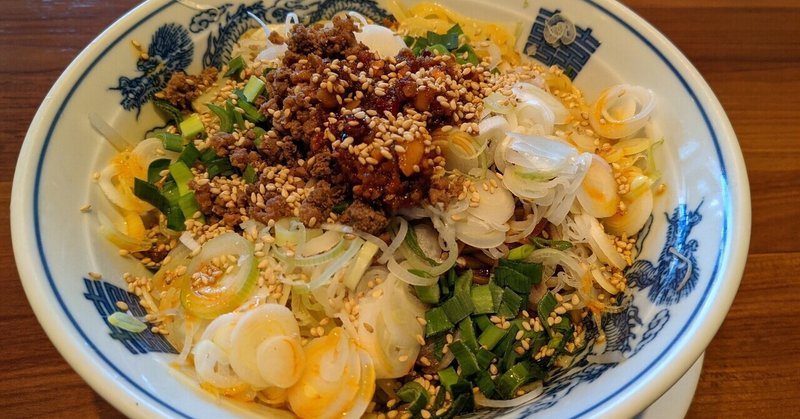 汁なし担々麺放浪記 雲龍一包軒 錦糸町 安田ノリ Note 汁なし担々麺放浪記 雲龍一包軒 錦糸町 安田ノリ Note