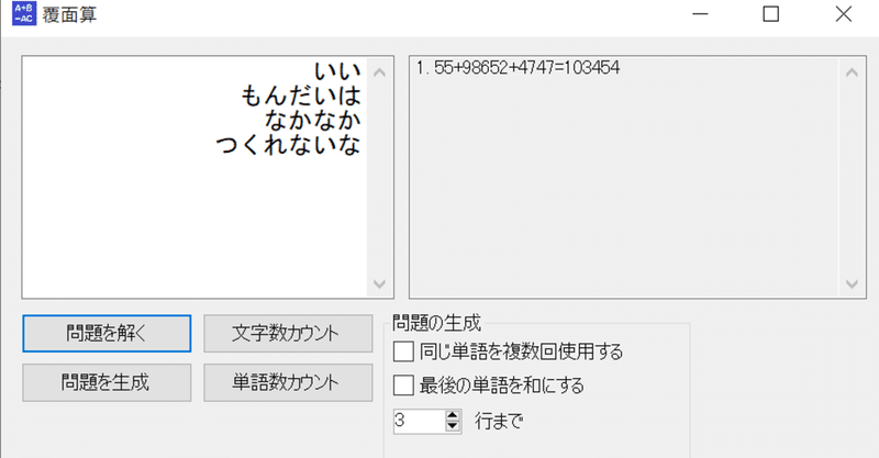 覆面算解答 生成プログラム 四次元ベクトル Note