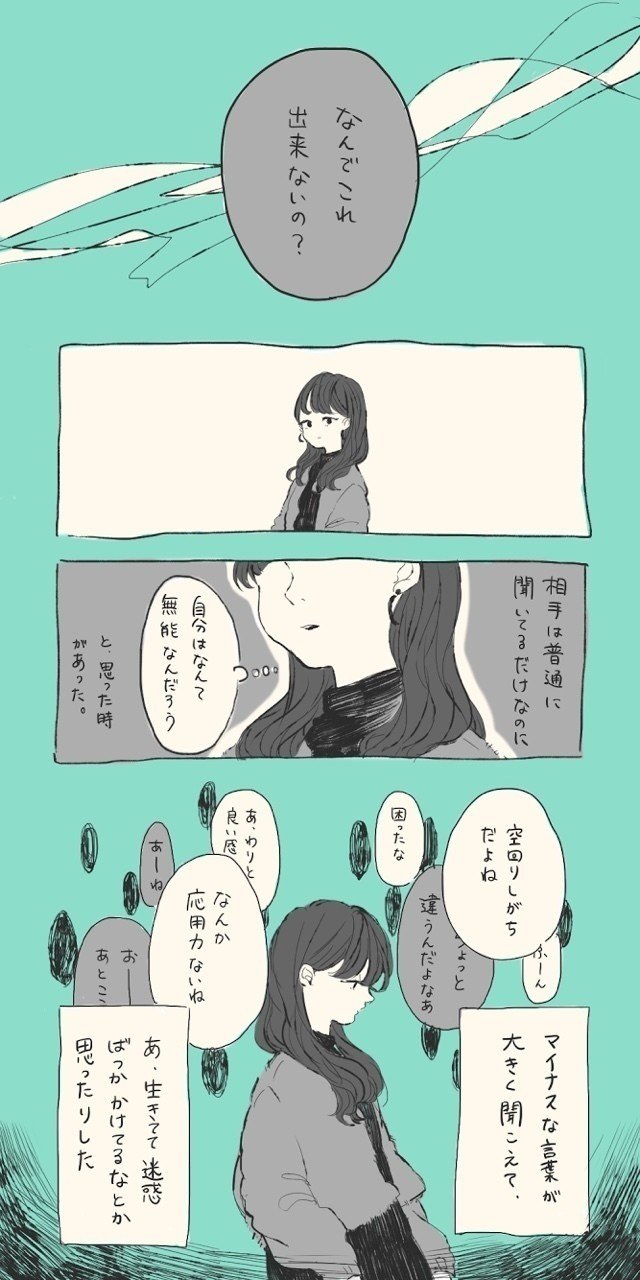 ひとの言葉に傷つきやすいひとへ オリタケイ Artist Note ひとの言葉に傷つきやすいひとへ オリタケイ Artist Note
