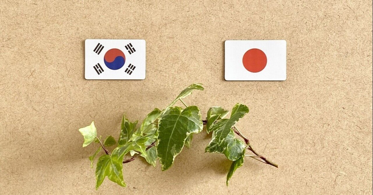 私流 韓国語の単語 文法の覚え方 シズ Note