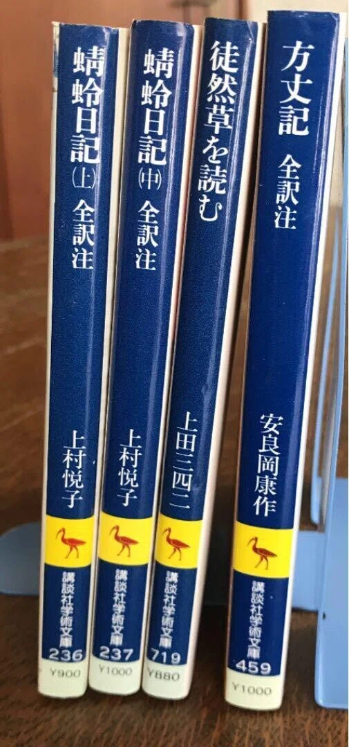 方丈記厚さ