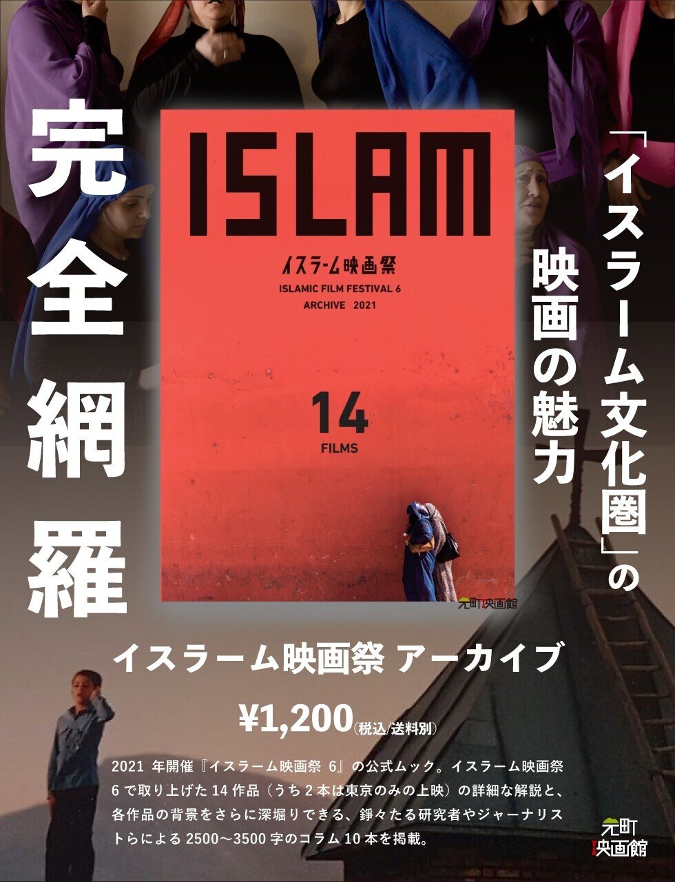 ーpodcast収録後記vol 15ー 元町映画館 Note ーpodcast収録後記vol 15ー 元町映画館 Note