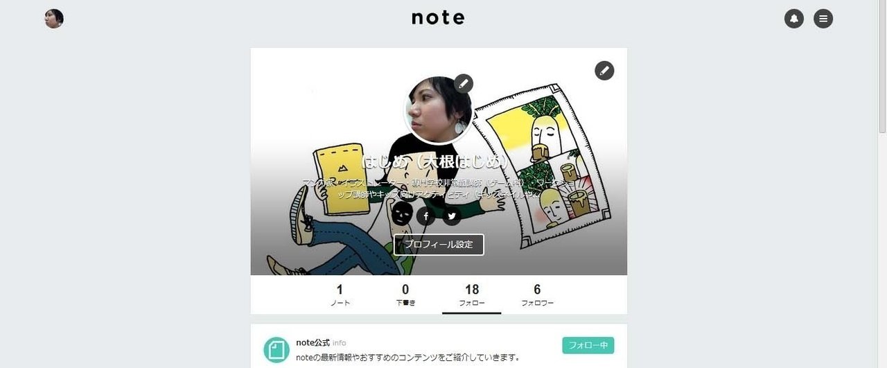 Note生活2日目 テキストノートに画像が挿入できなくないですか はじめ 大根はじめ Note Note生活2日目 テキストノートに画像が挿入できなくないですか はじめ 大根はじめ Note