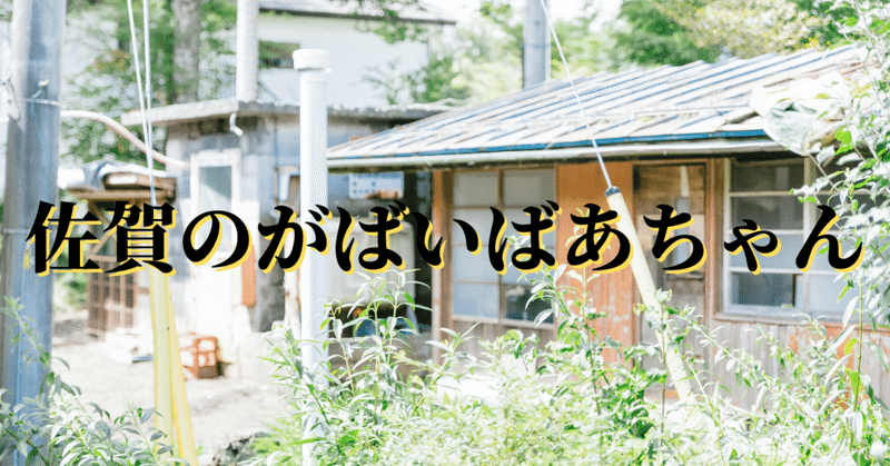 島田洋七 の新着タグ記事一覧 Note つくる つながる とどける 島田洋七 の新着タグ記事一覧 Note つくる つながる とどける