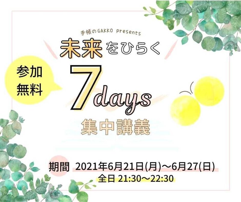 コミュニティ チャリティーについて考える ライフスタイリングプロデューサー菱田紗絵子 Note