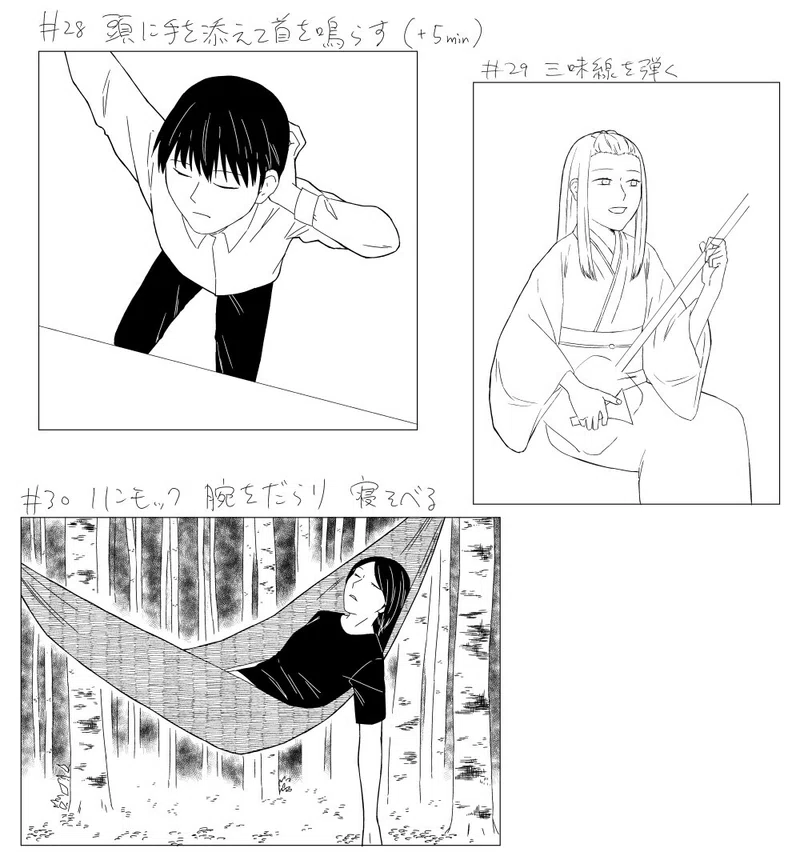 ワンドロ練習 21 30日目 漫画公開 三四四 Note