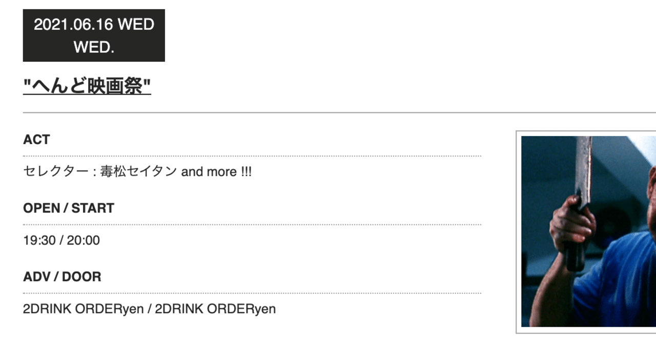 ひゃくじゅうににちめ へんどえいがさい 毒松 セイたん Note ひゃくじゅうににちめ へんどえいがさい 毒松 セイたん Note
