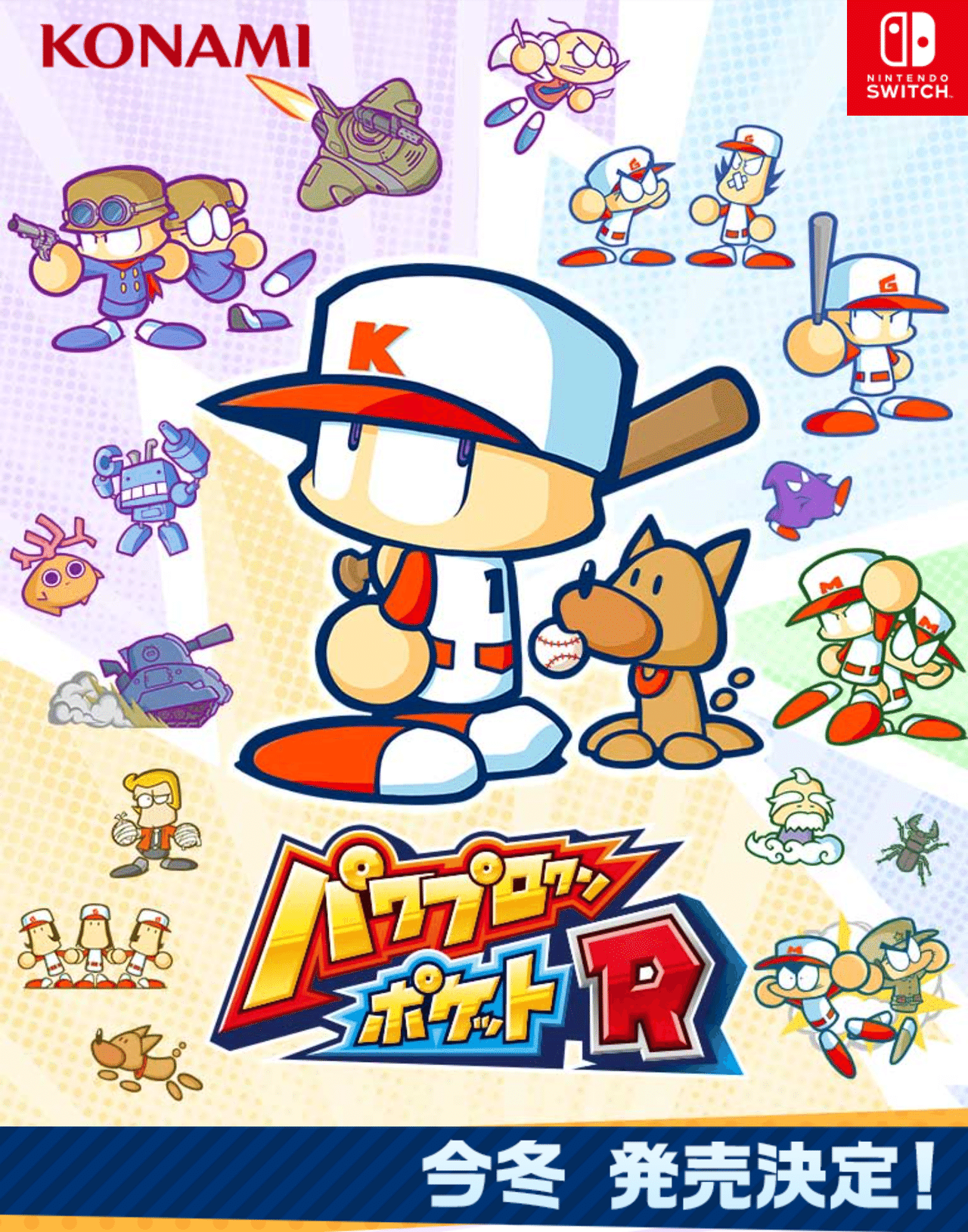パワポケ復ッッッ活ッッッ！！！！！｜平田神虫