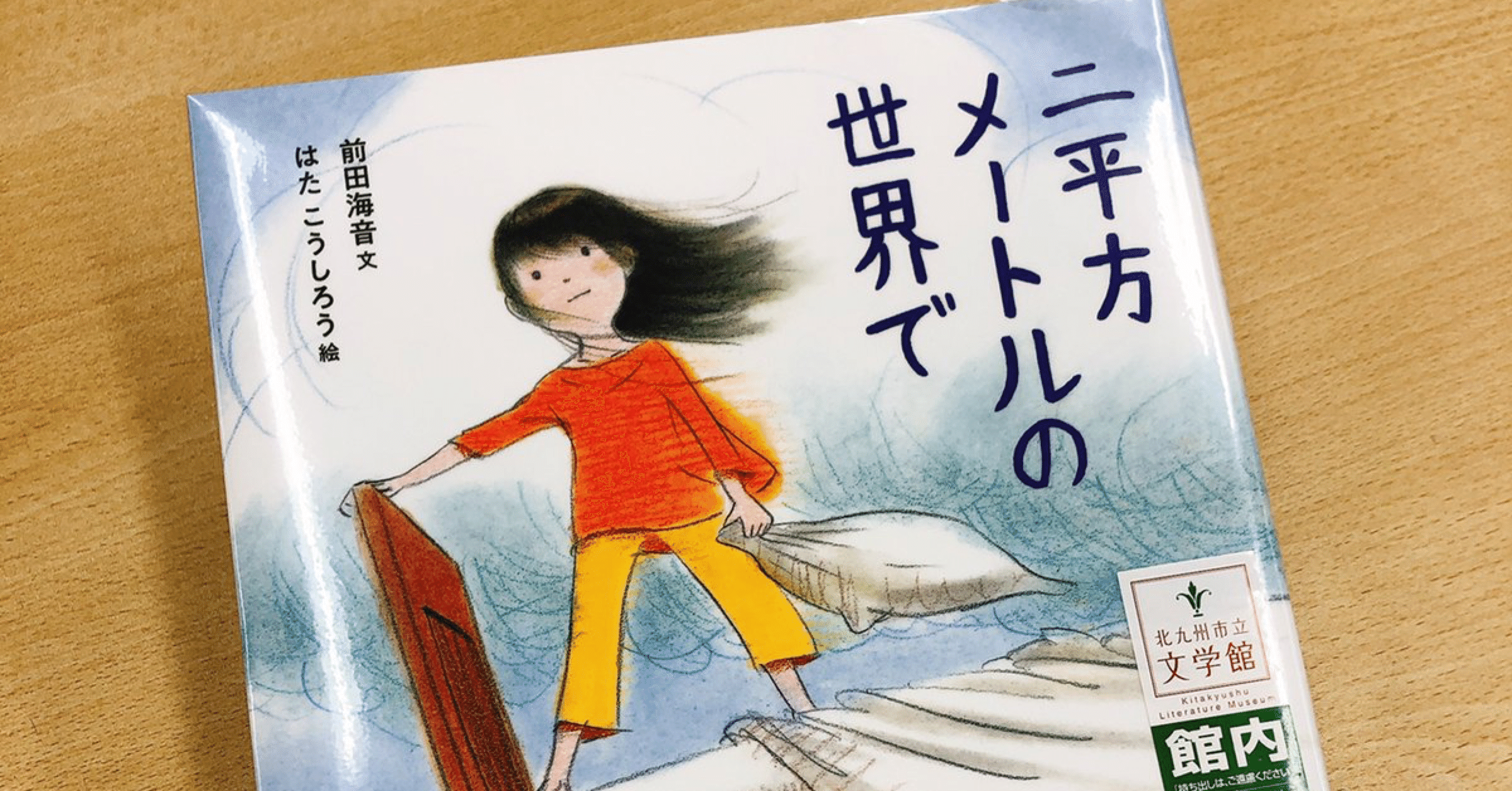 紫陽花と最近読んだ絵本の感想 Mika 空と共に Note 紫陽花と最近読んだ絵本の感想 Mika 空と共に Note