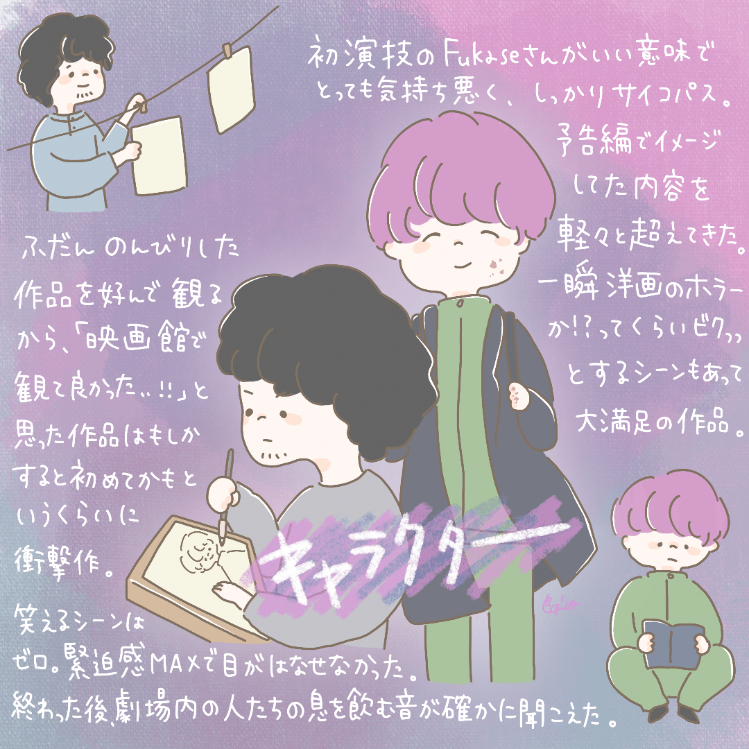 映画 キャラクター レビューと感想イラスト こぴまこ イラストレーター Note
