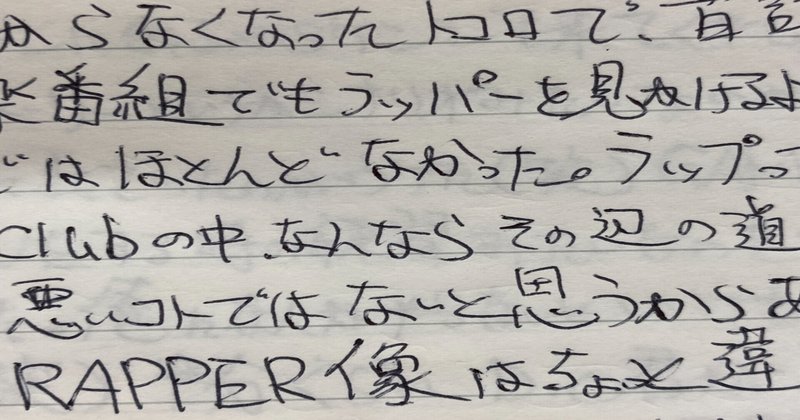 Knzz ラッパー Note Knzz ラッパー Note