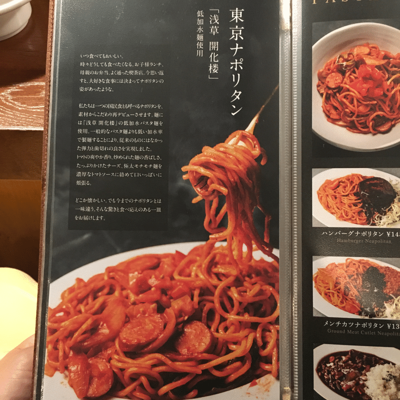 東京駅の Depot 東京ナポリタン Raayu Kodokuのぐるーめ Note 東京駅の Depot 東京ナポリタン Raayu Kodokuのぐるーめ Note